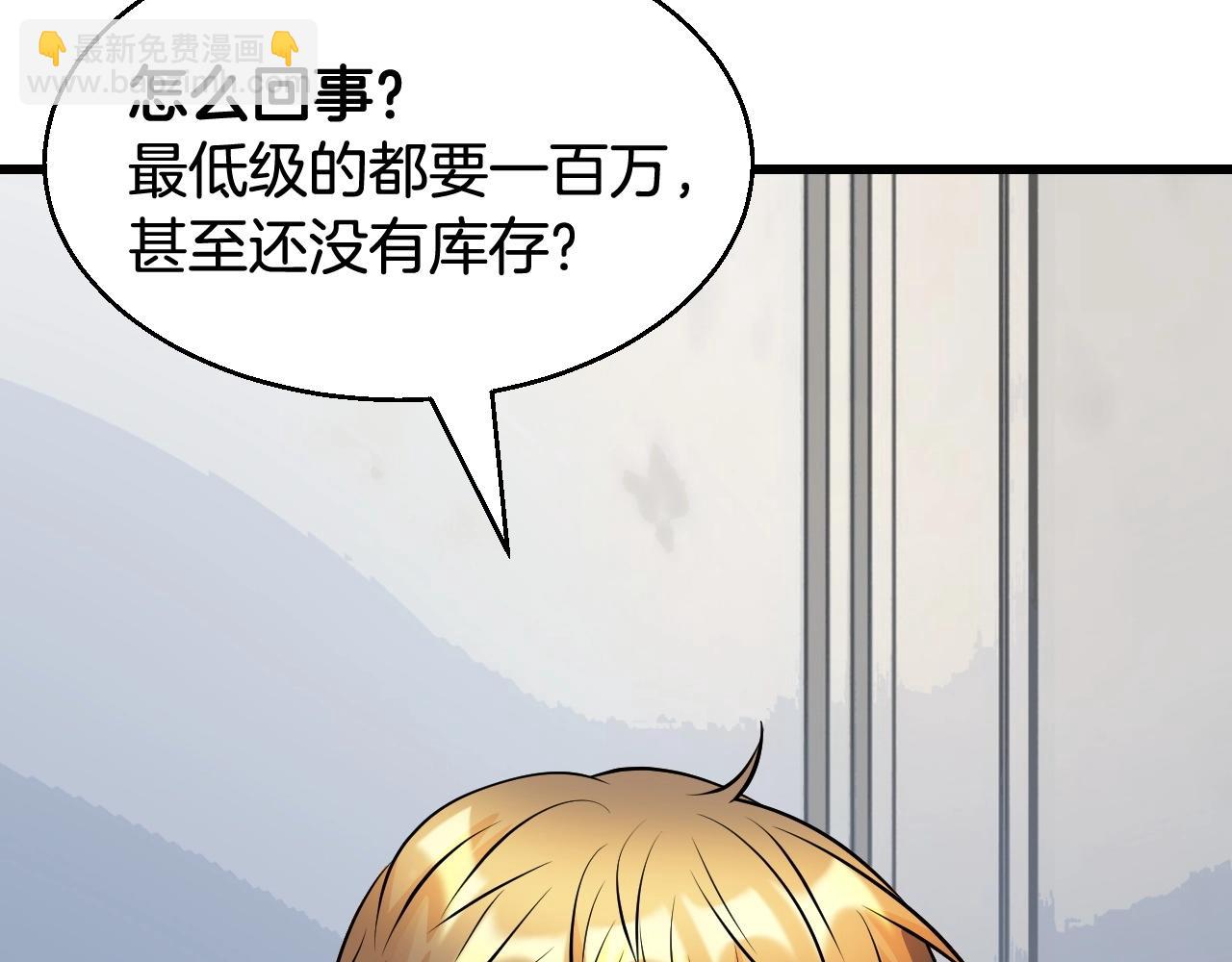 不敗玩家 - 第57話 繼續爬塔！(2/4) - 8