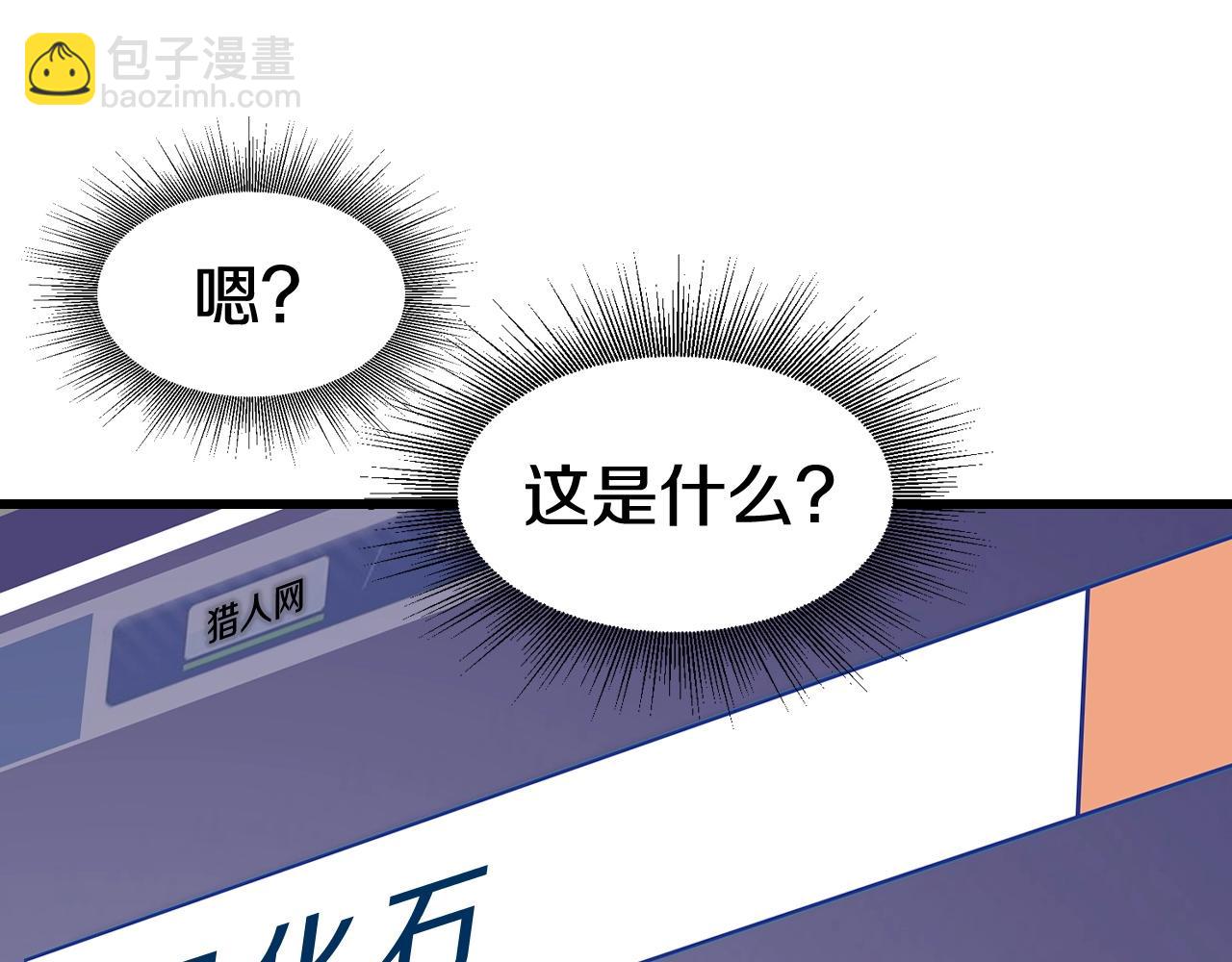 不敗玩家 - 第57話 繼續爬塔！(2/4) - 3