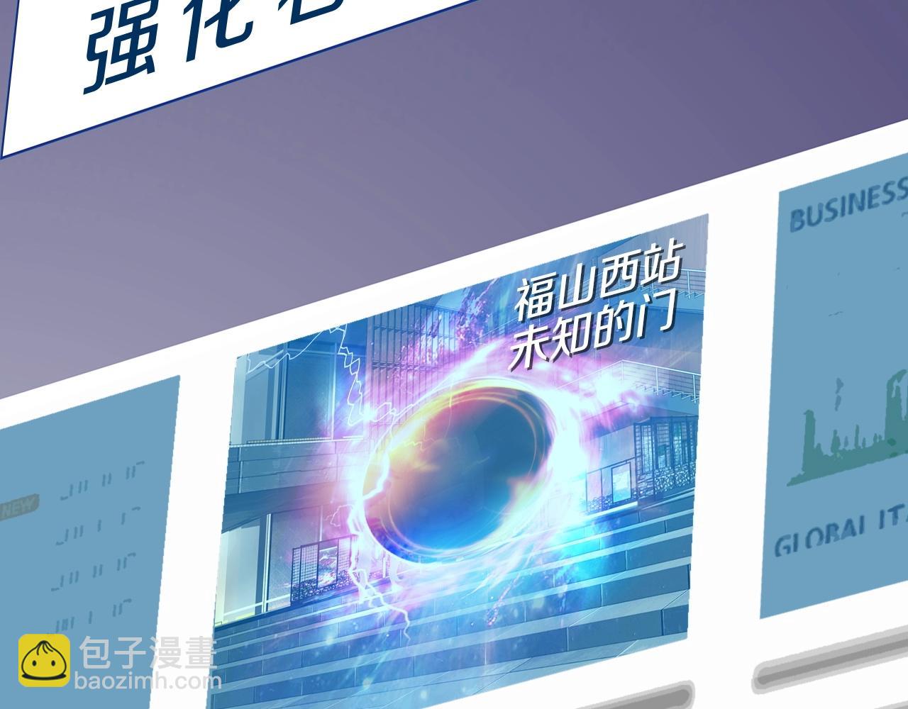 不敗玩家 - 第57話 繼續爬塔！(2/4) - 4