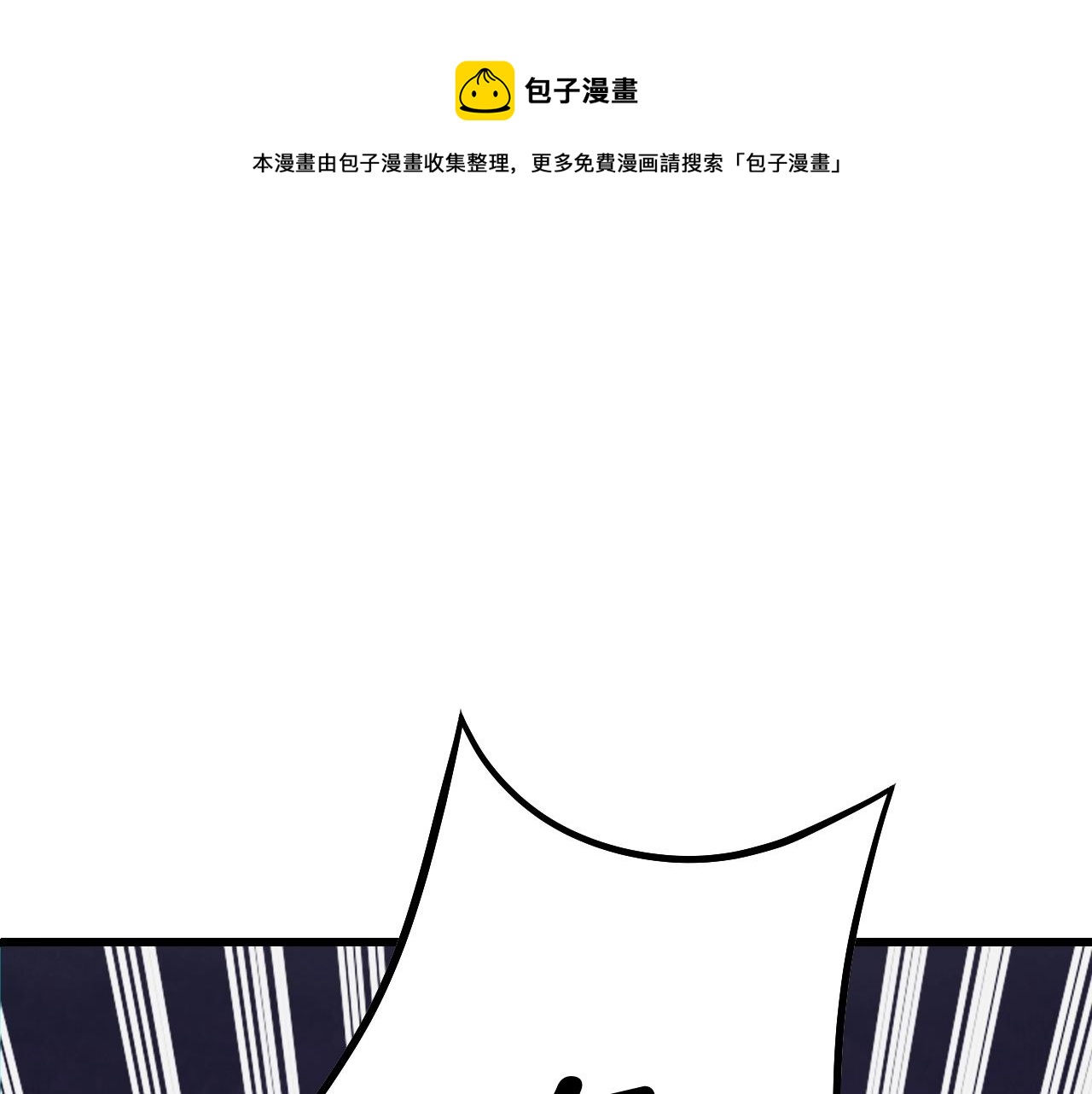 不敗玩家 - 第59話 好強的怪！(1/4) - 1