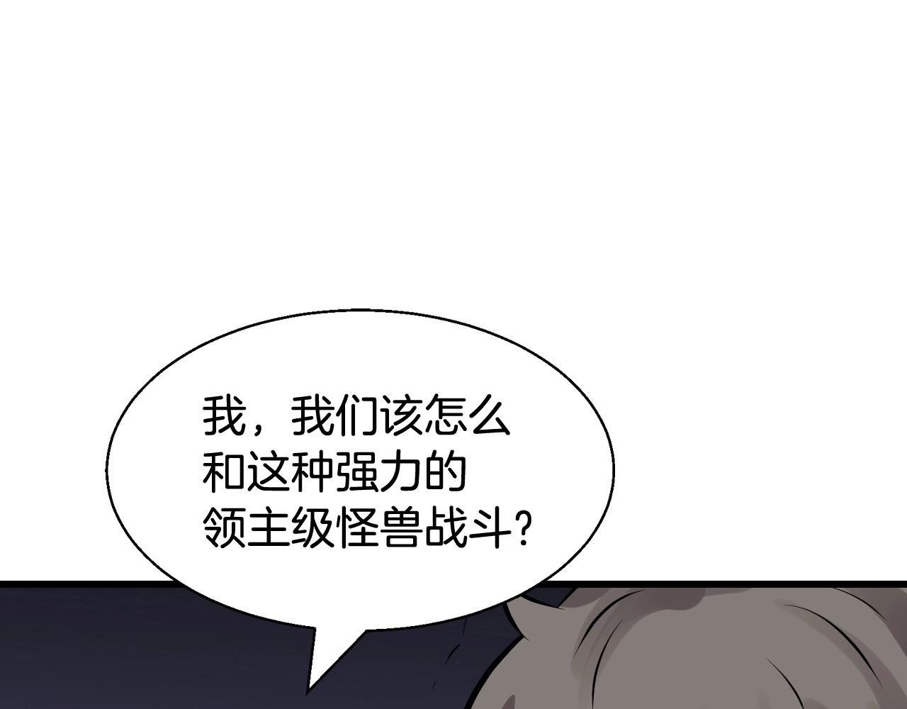 不敗玩家 - 第59話 好強的怪！(3/4) - 1