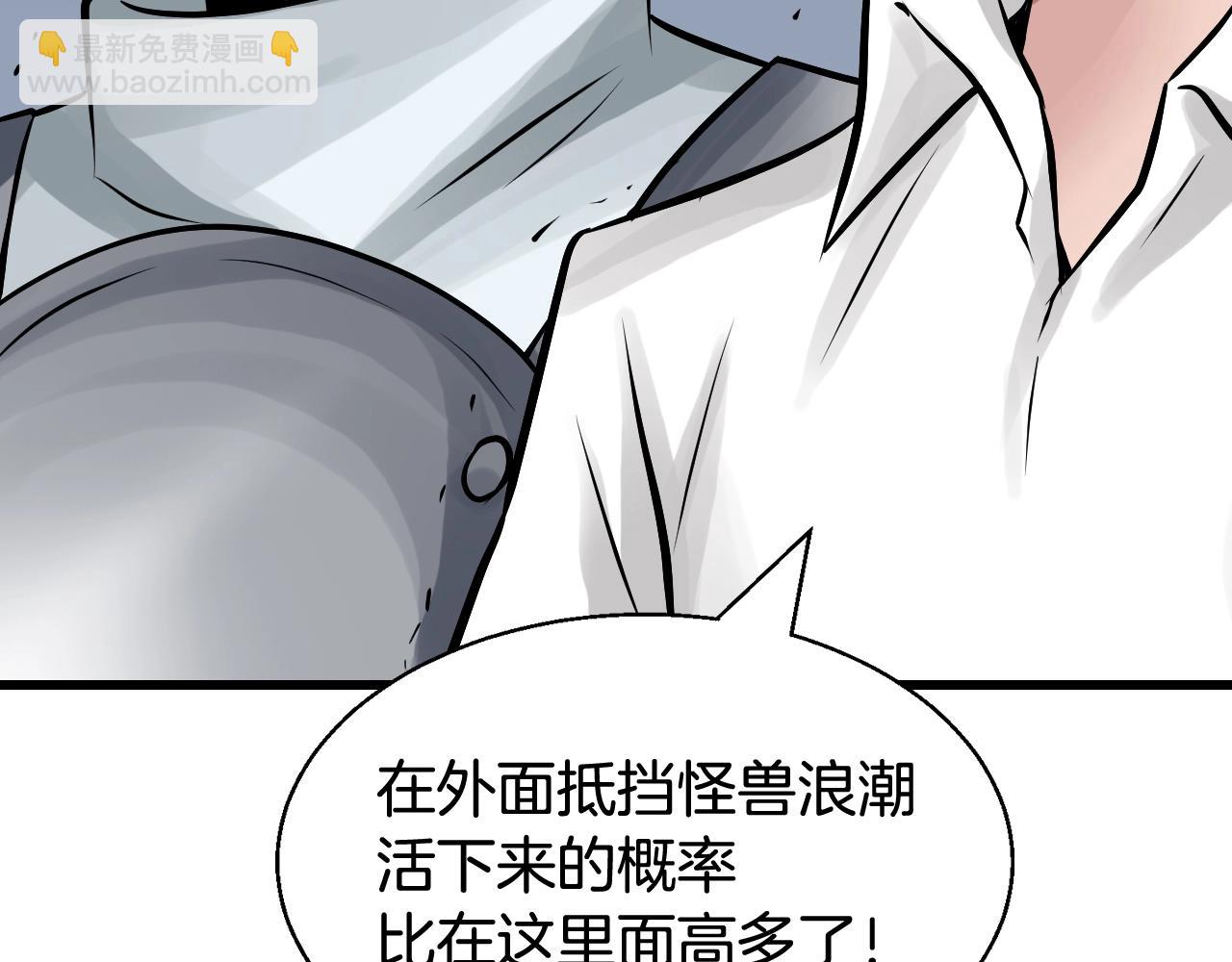 不敗玩家 - 第59話 好強的怪！(3/4) - 3