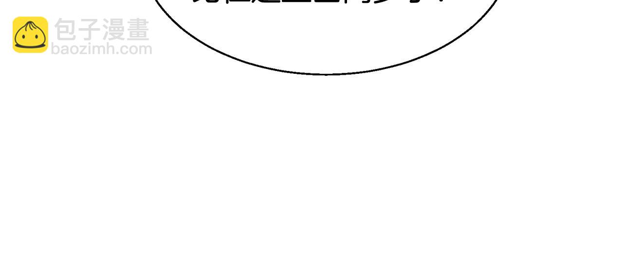 不敗玩家 - 第59話 好強的怪！(3/4) - 4