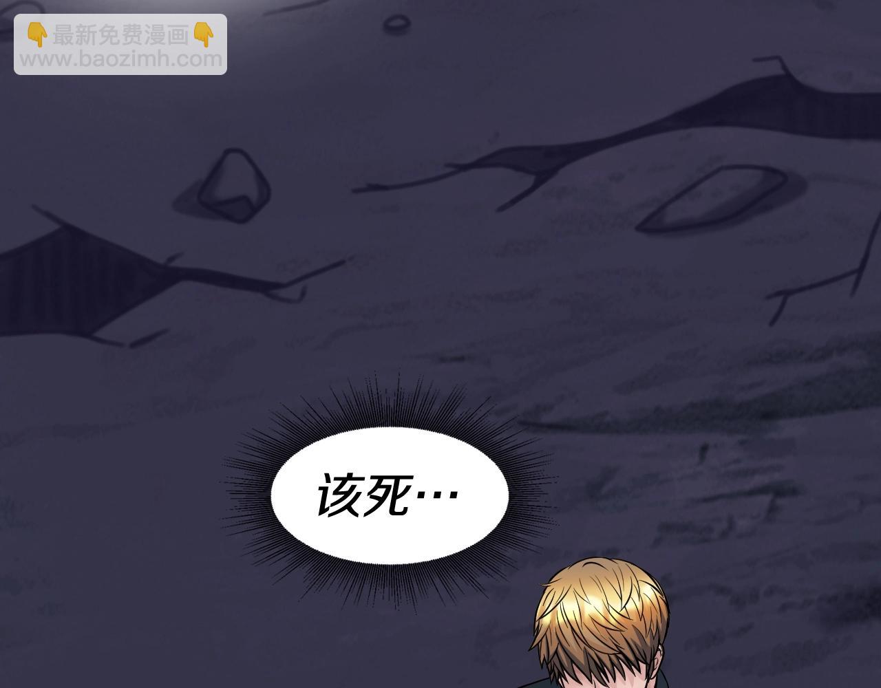 不敗玩家 - 第59話 好強的怪！(3/4) - 7