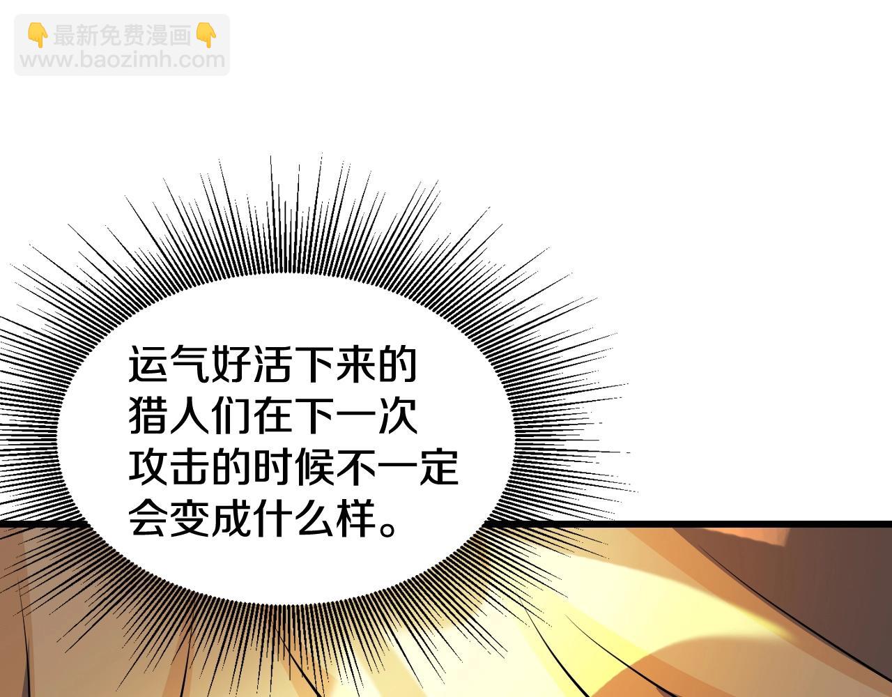 不敗玩家 - 第59話 好強的怪！(3/4) - 2