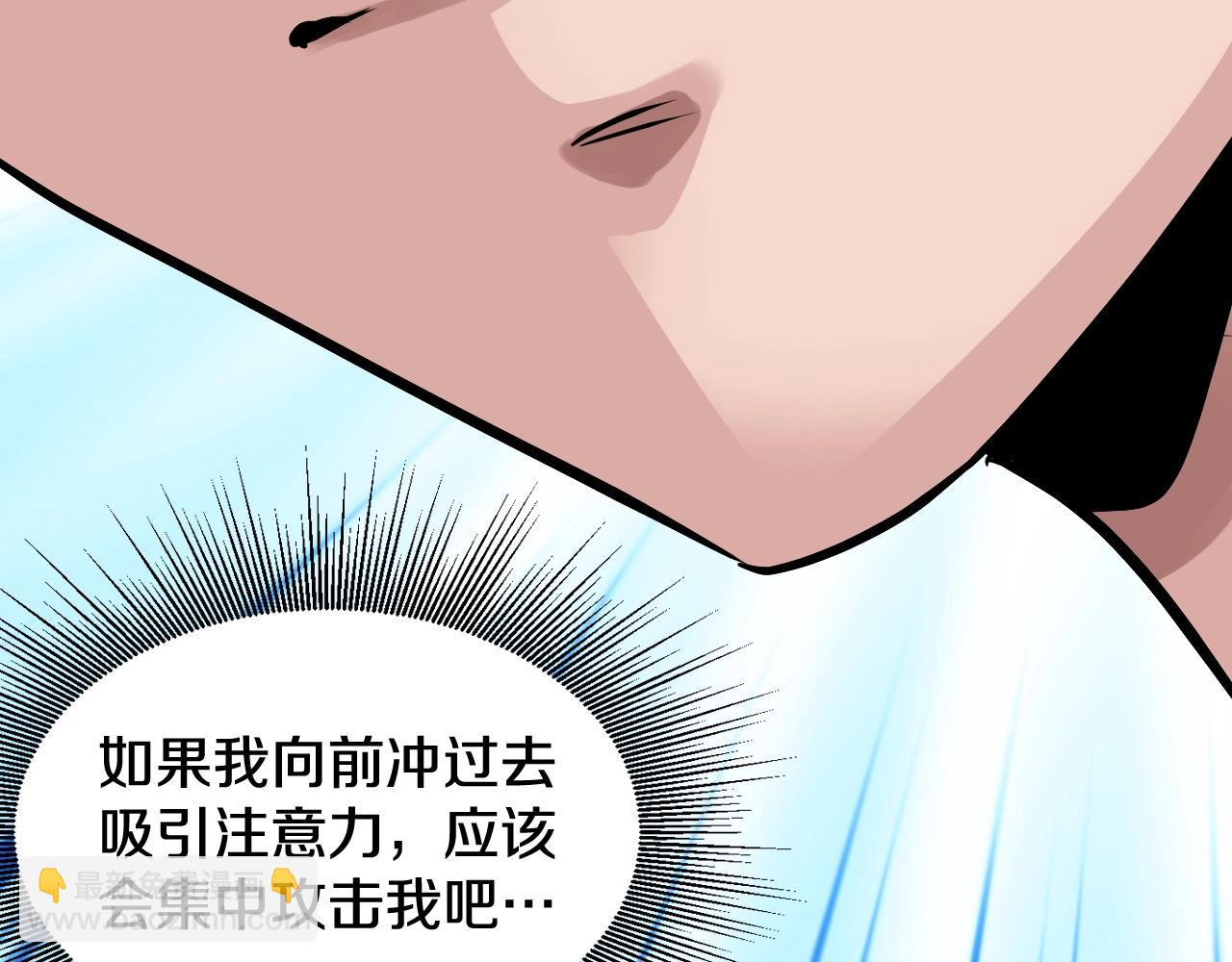 不敗玩家 - 第59話 好強的怪！(3/4) - 6