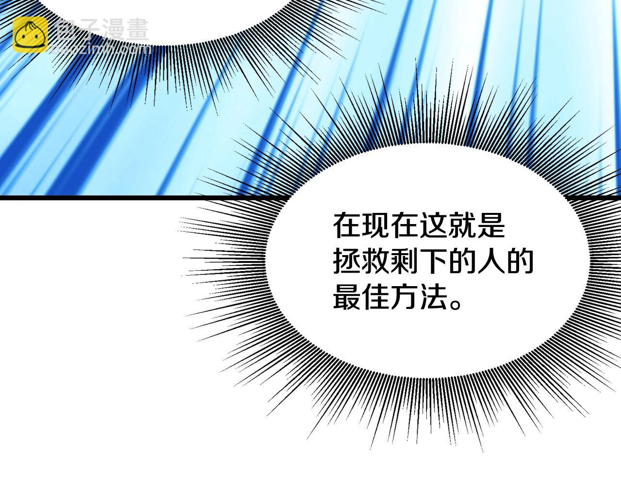 不敗玩家 - 第59話 好強的怪！(3/4) - 7