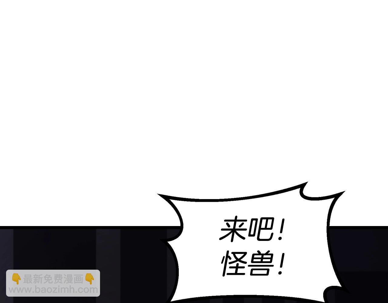 不敗玩家 - 第59話 好強的怪！(3/4) - 7