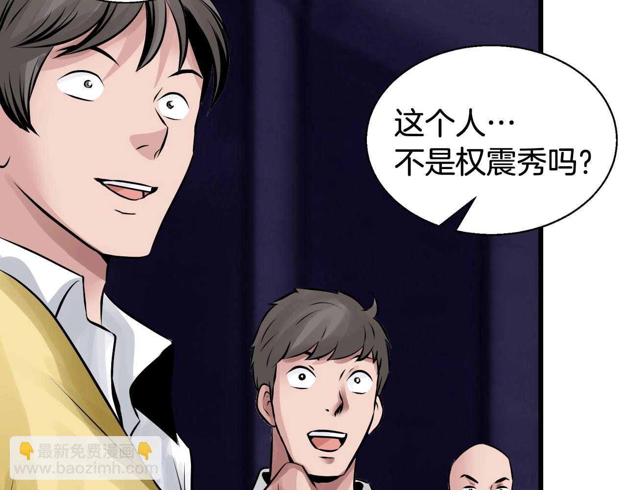 不敗玩家 - 第59話 好強的怪！(1/4) - 5