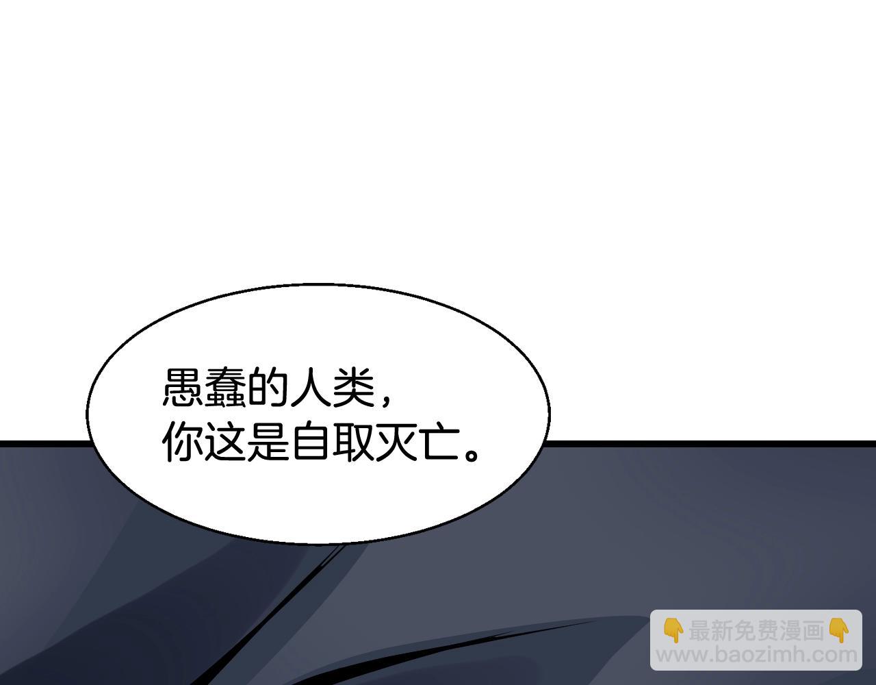 不敗玩家 - 第59話 好強的怪！(3/4) - 3