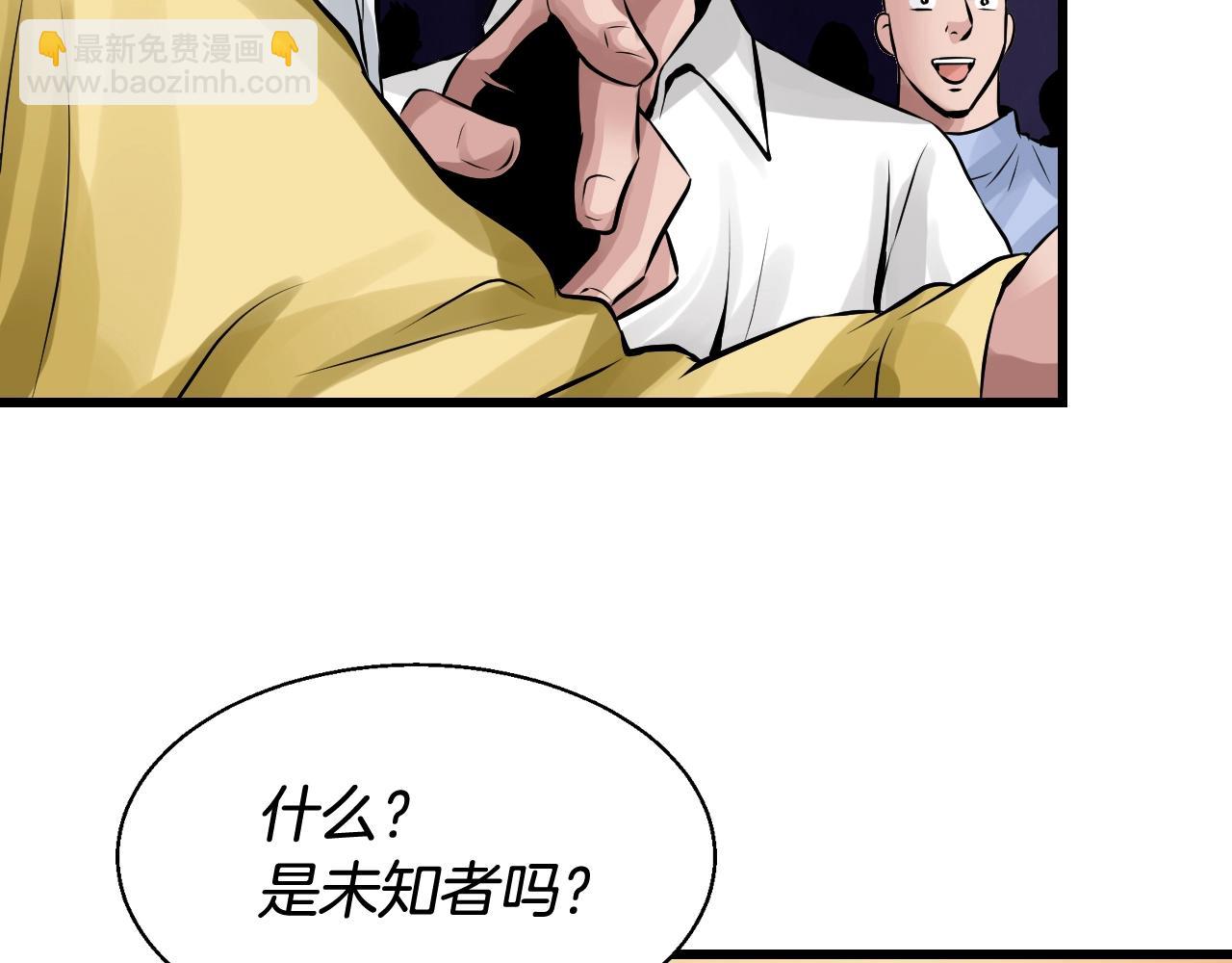 不敗玩家 - 第59話 好強的怪！(1/4) - 6