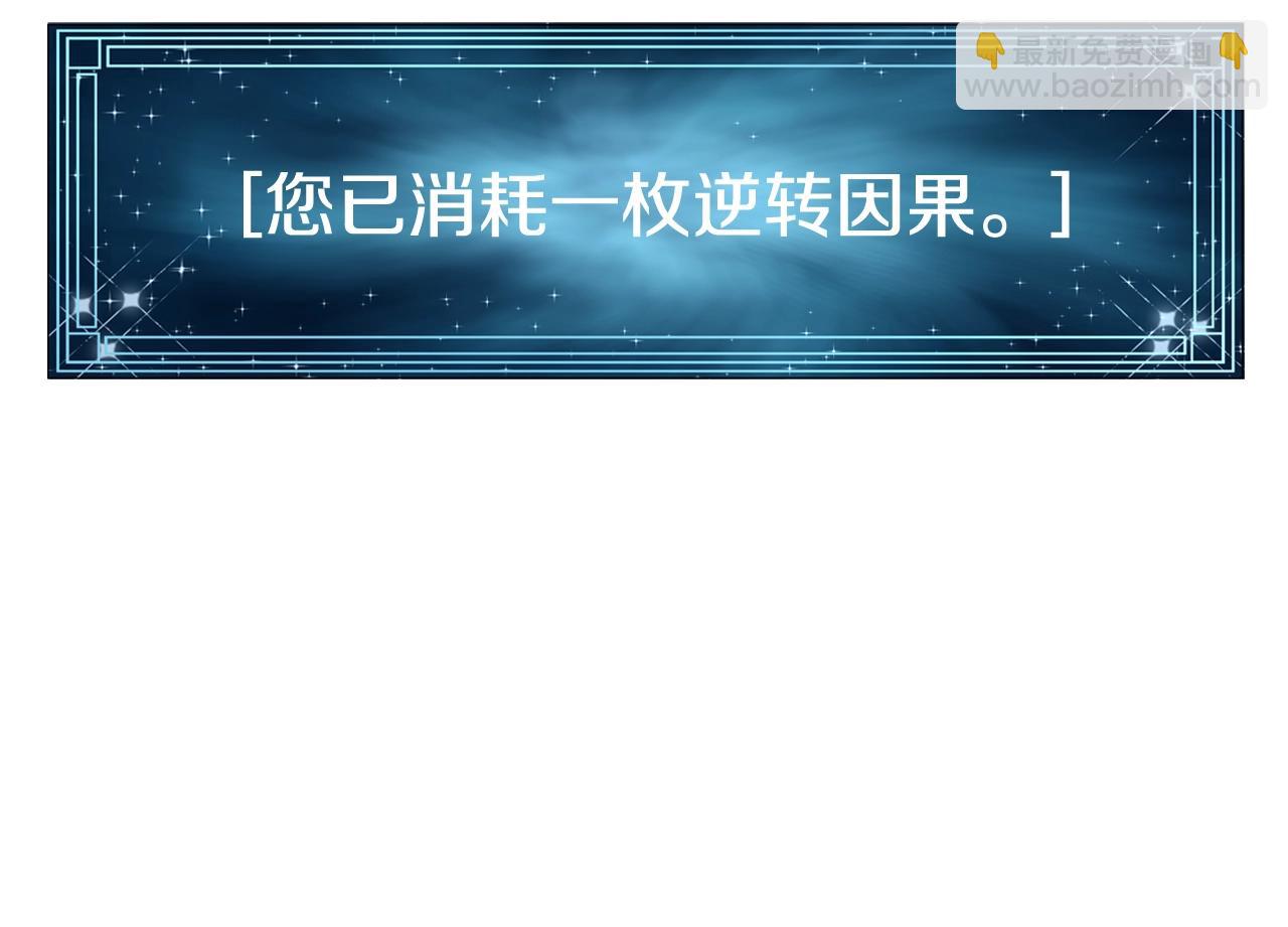 不敗玩家 - 第59話 好強的怪！(3/4) - 4