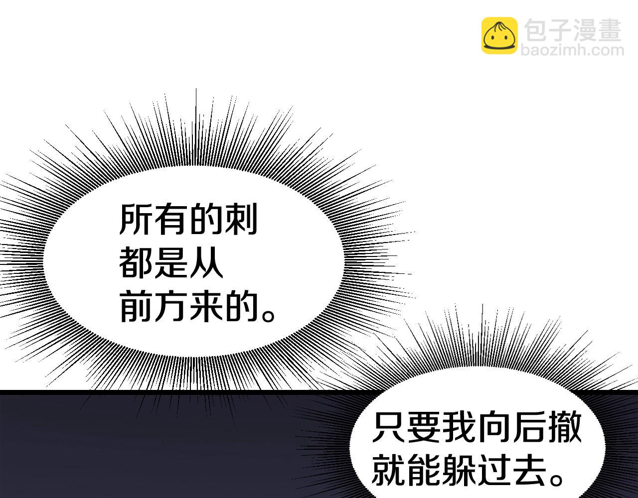 不敗玩家 - 第59話 好強的怪！(4/4) - 7