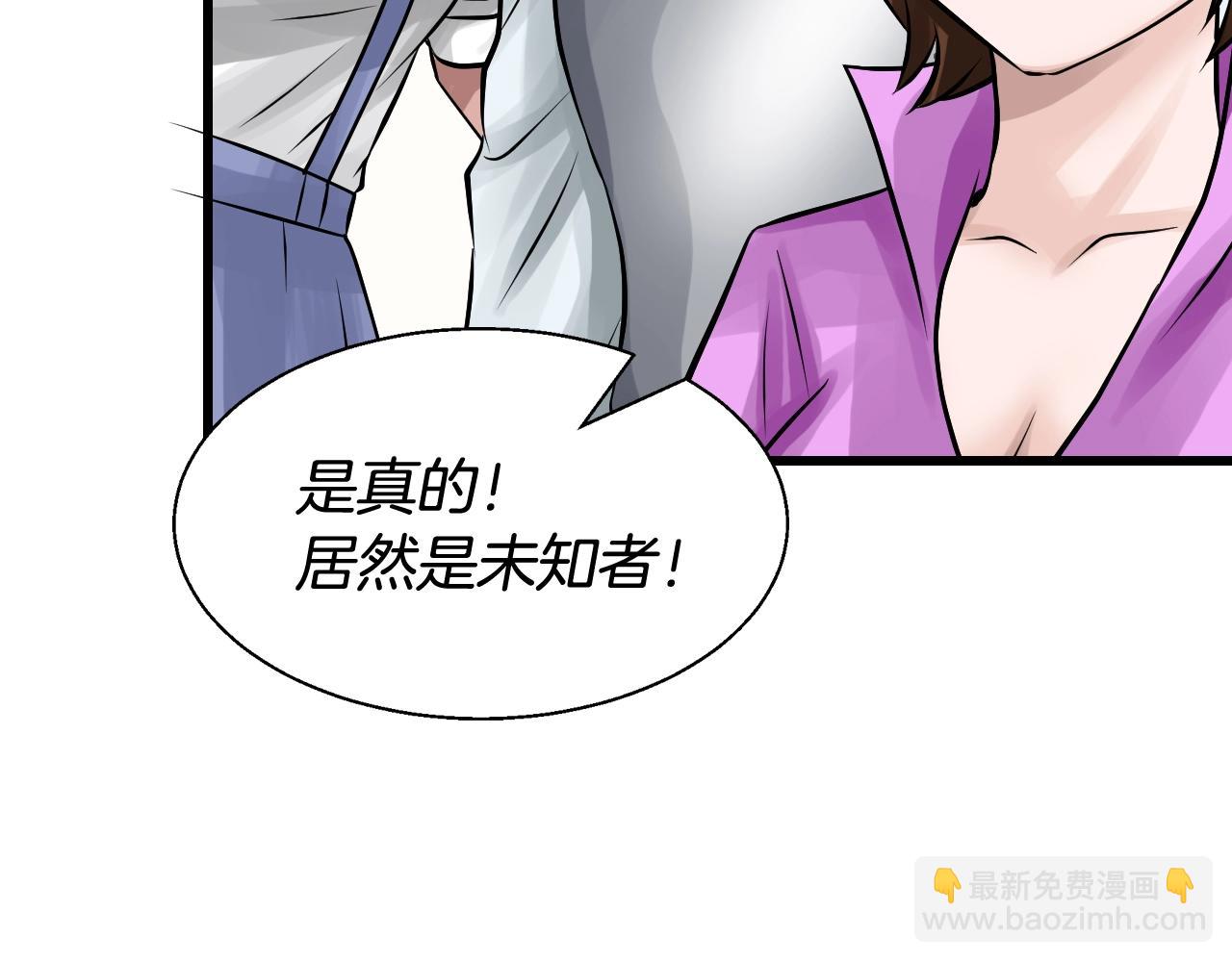 不敗玩家 - 第59話 好強的怪！(1/4) - 8