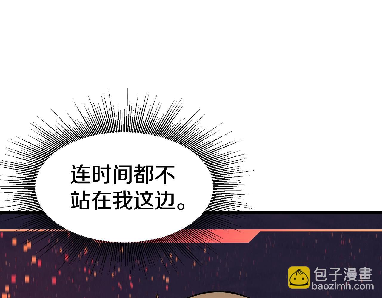 不敗玩家 - 第59話 好強的怪！(4/4) - 2