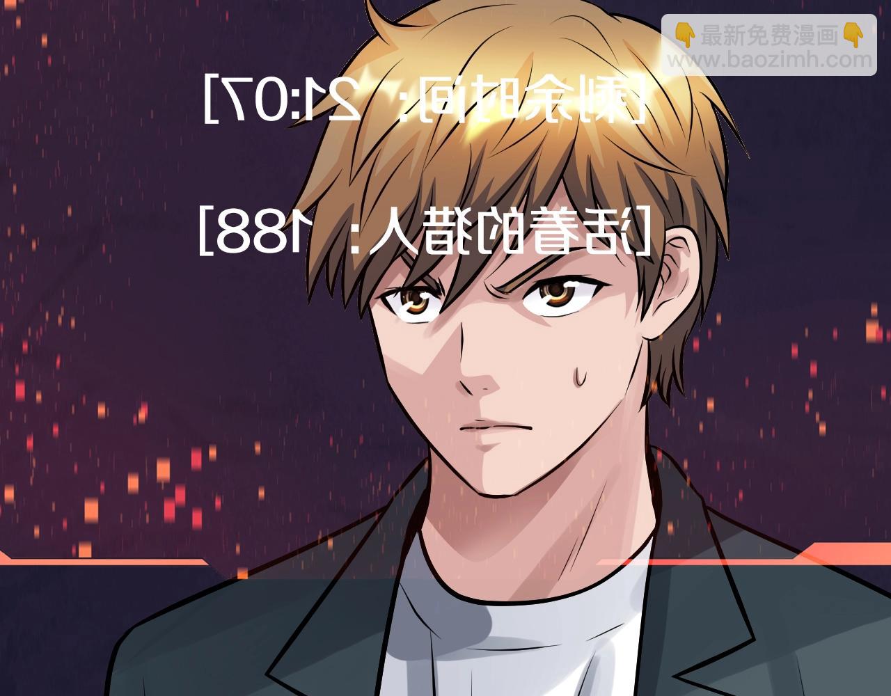 不敗玩家 - 第59話 好強的怪！(4/4) - 3