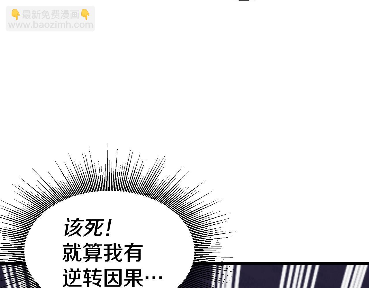 不敗玩家 - 第59話 好強的怪！(4/4) - 5