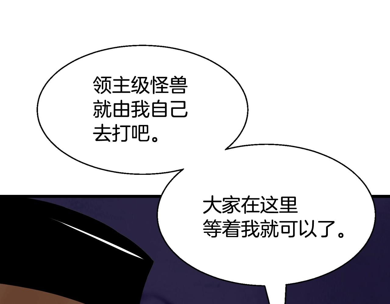 不敗玩家 - 第59話 好強的怪！(1/4) - 1