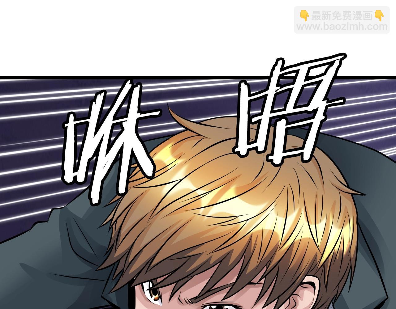 不敗玩家 - 第59話 好強的怪！(4/4) - 4