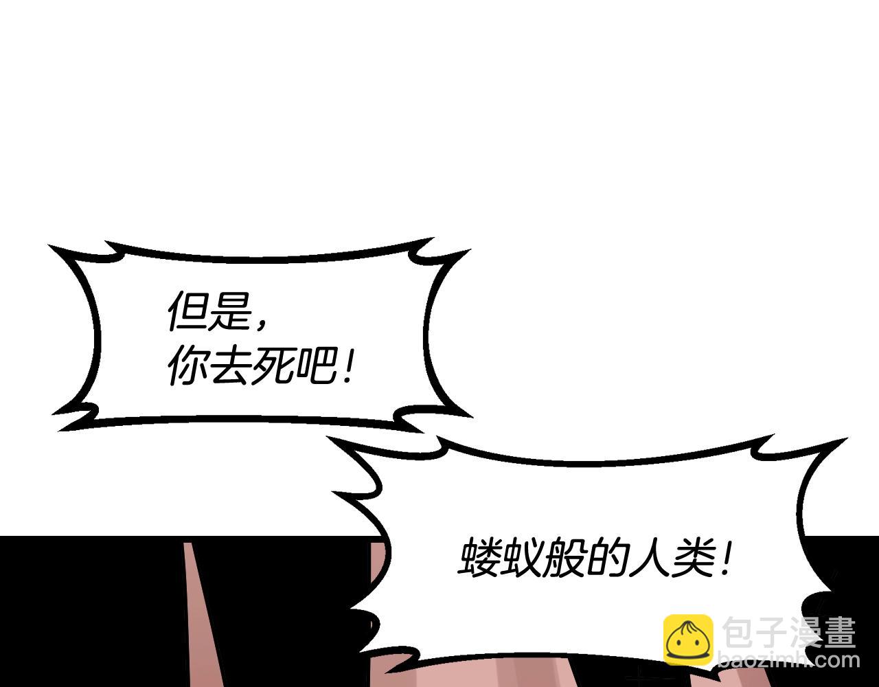 不敗玩家 - 第59話 好強的怪！(4/4) - 7