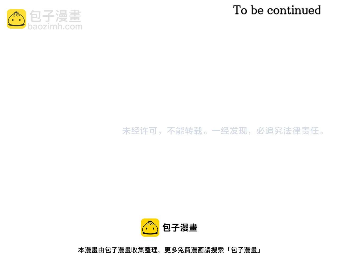 不敗玩家 - 第59話 好強的怪！(4/4) - 1