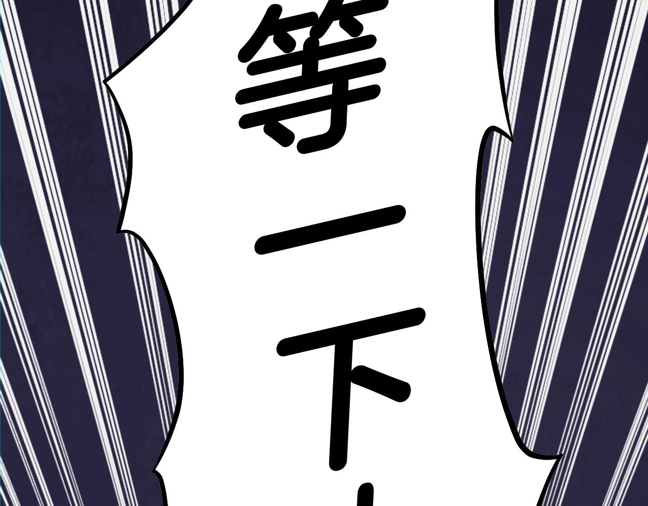 不敗玩家 - 第59話 好強的怪！(1/4) - 2