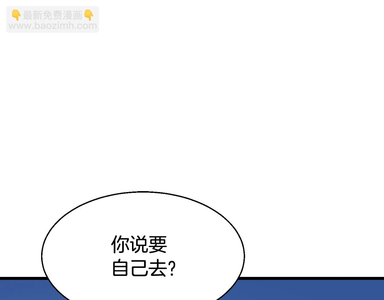 不敗玩家 - 第59話 好強的怪！(1/4) - 4