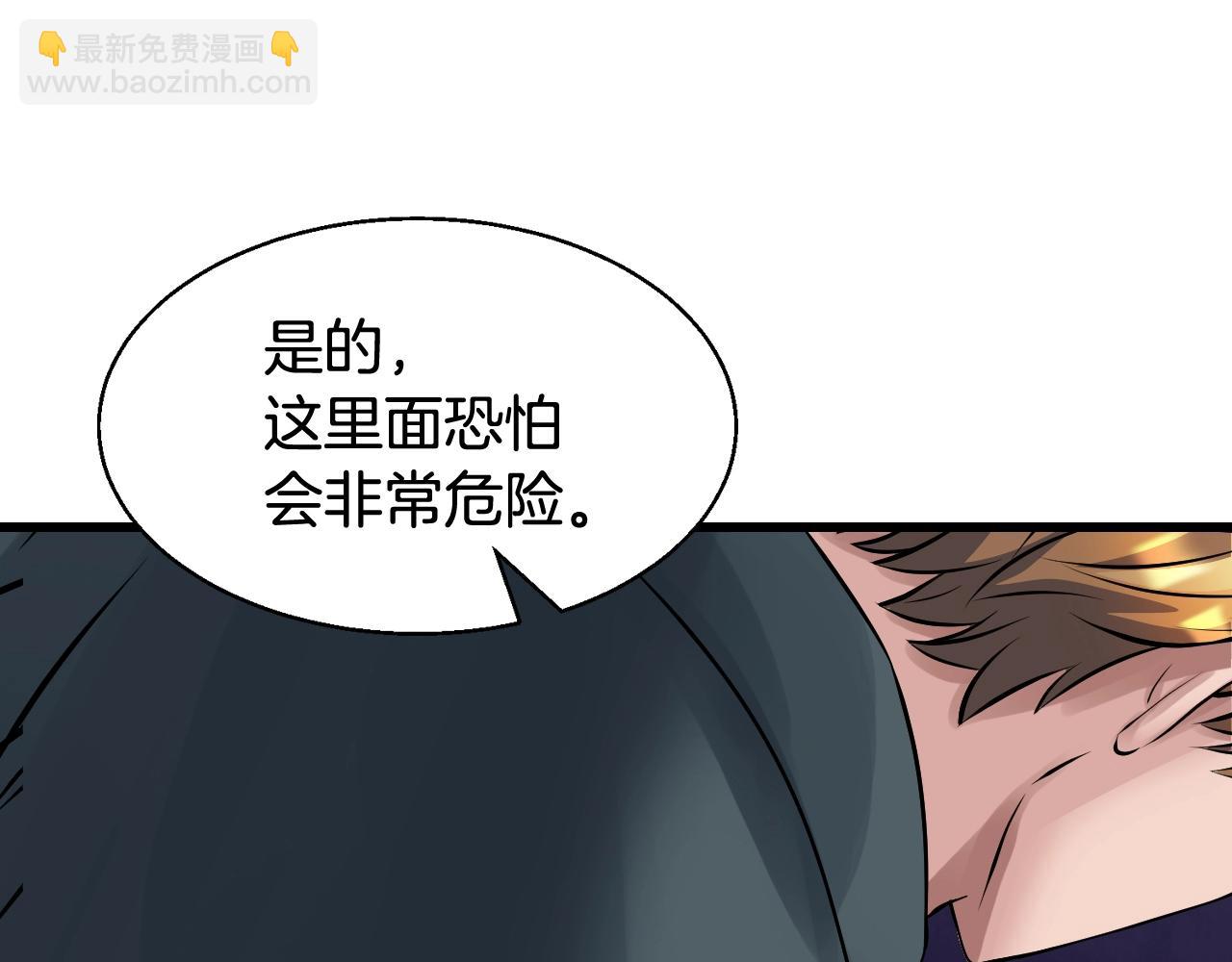 不敗玩家 - 第59話 好強的怪！(1/4) - 1