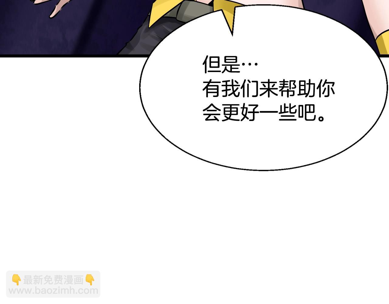 不敗玩家 - 第59話 好強的怪！(1/4) - 4