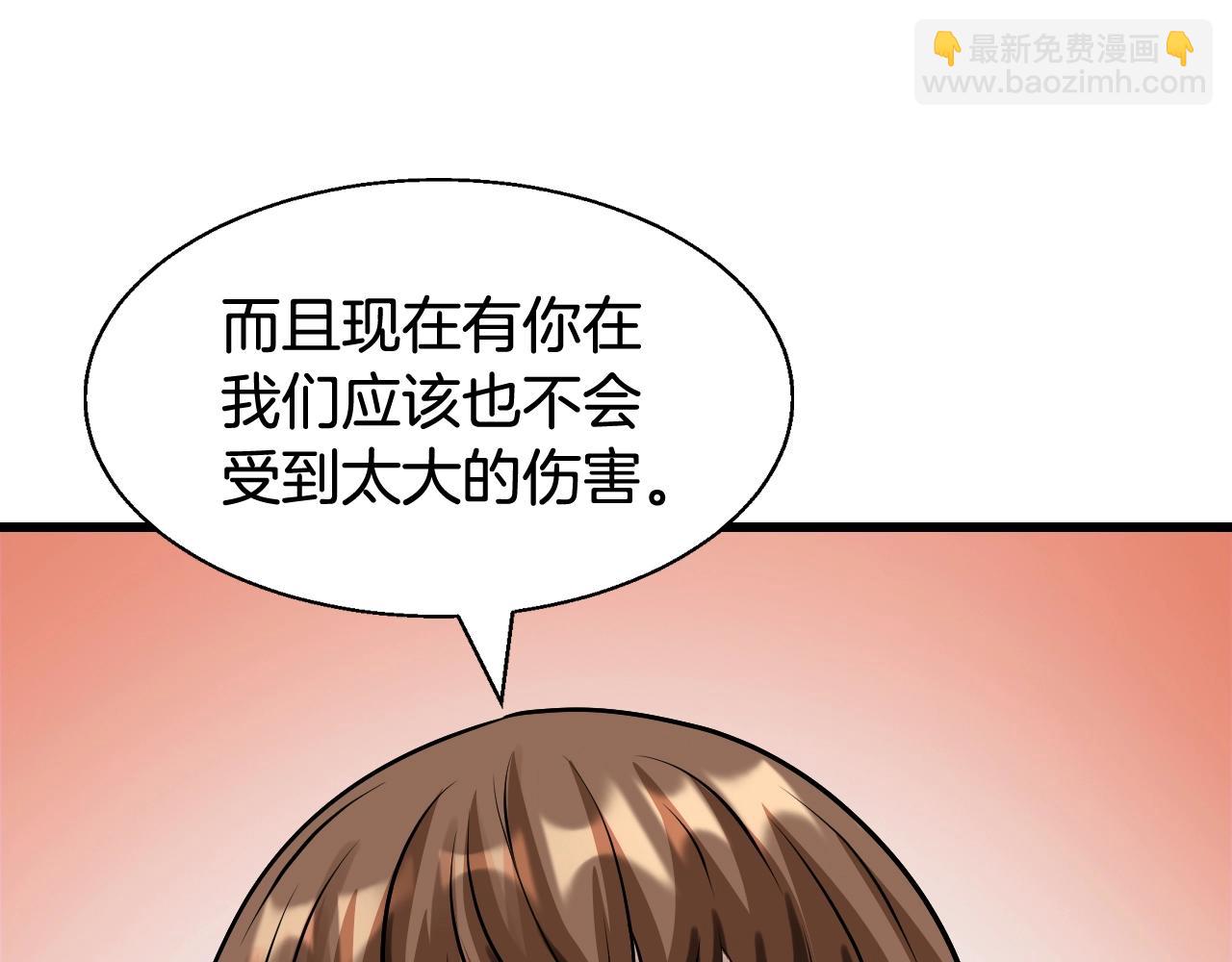 不敗玩家 - 第59話 好強的怪！(1/4) - 5