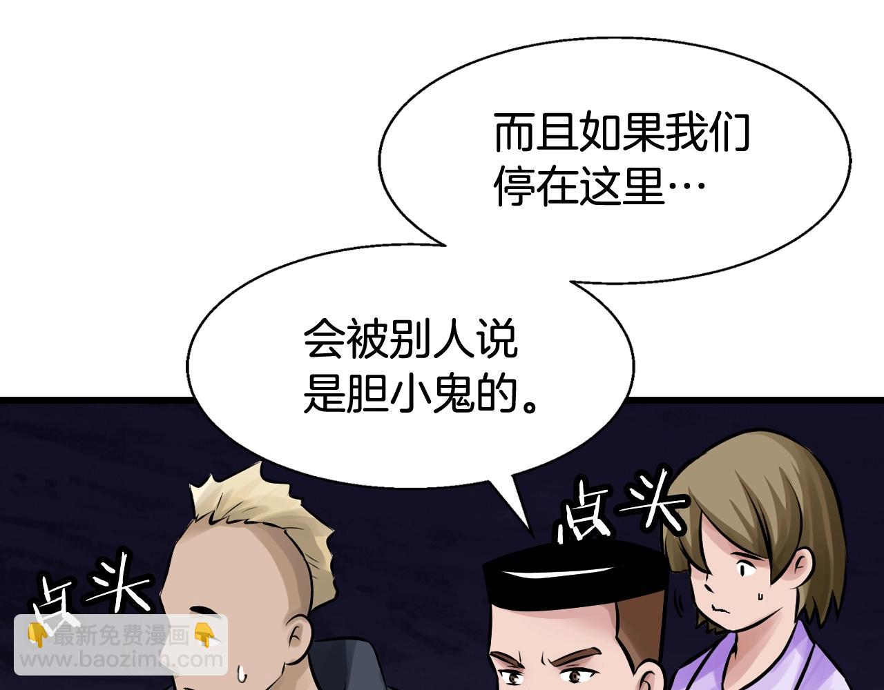 不敗玩家 - 第59話 好強的怪！(1/4) - 8