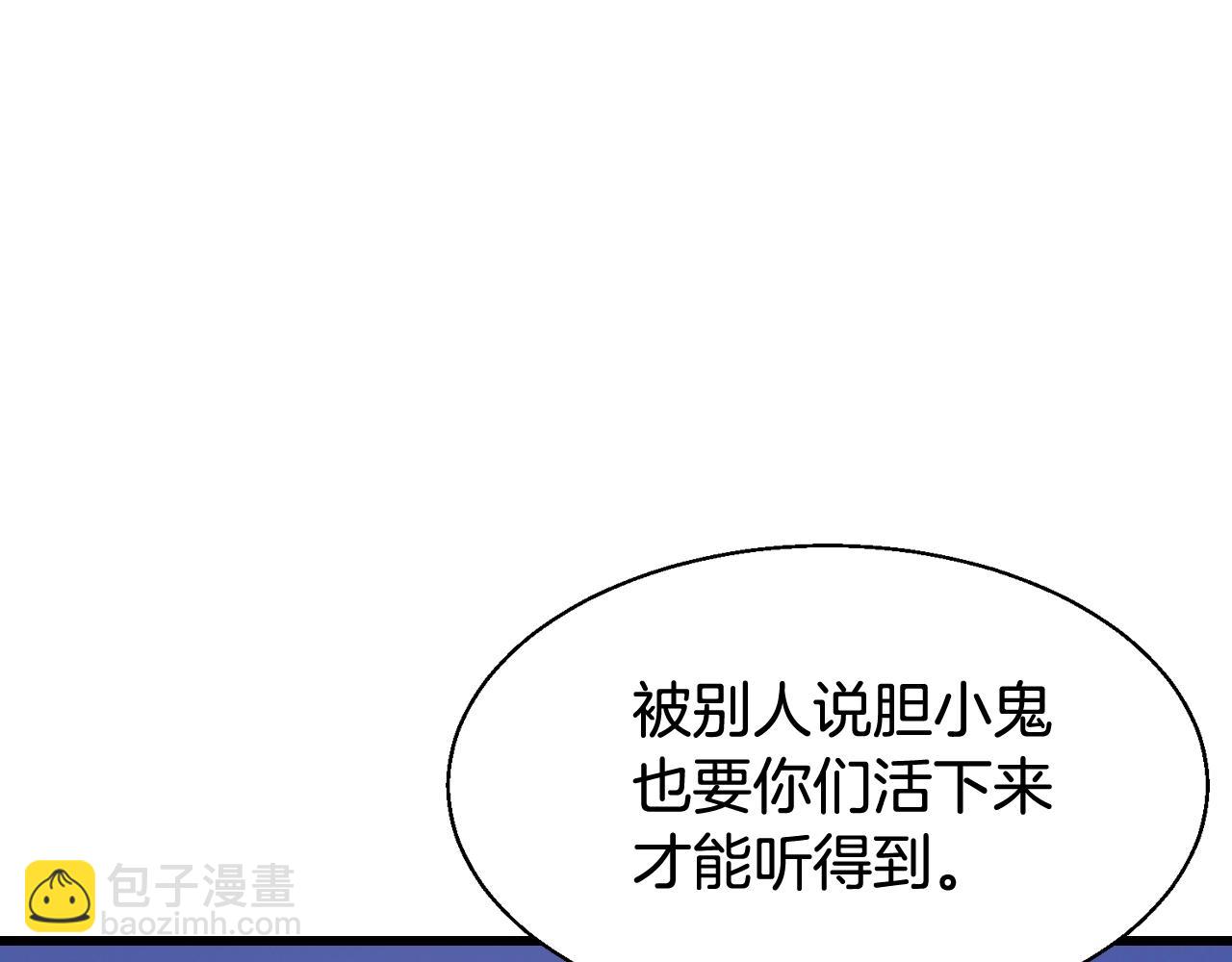 不敗玩家 - 第59話 好強的怪！(1/4) - 5