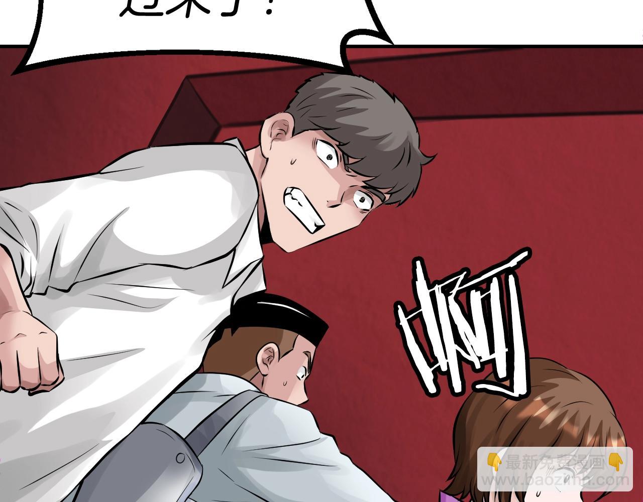 不敗玩家 - 第59話 好強的怪！(1/4) - 6