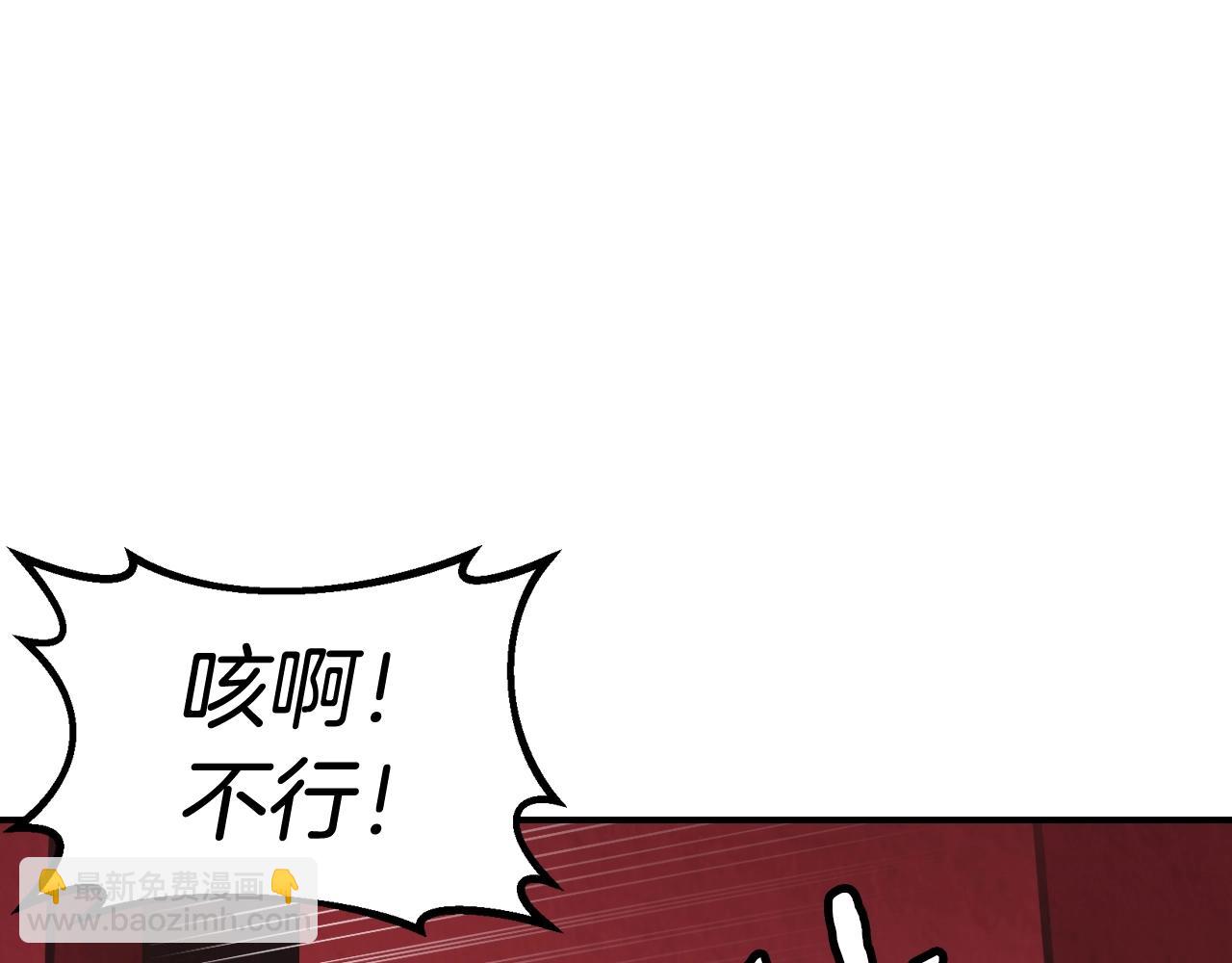 不敗玩家 - 第59話 好強的怪！(2/4) - 6