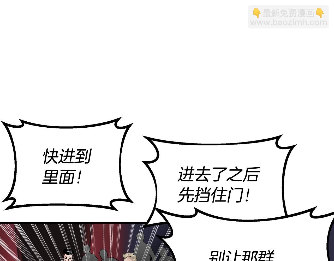 不敗玩家 - 第59話 好強的怪！(2/4) - 4