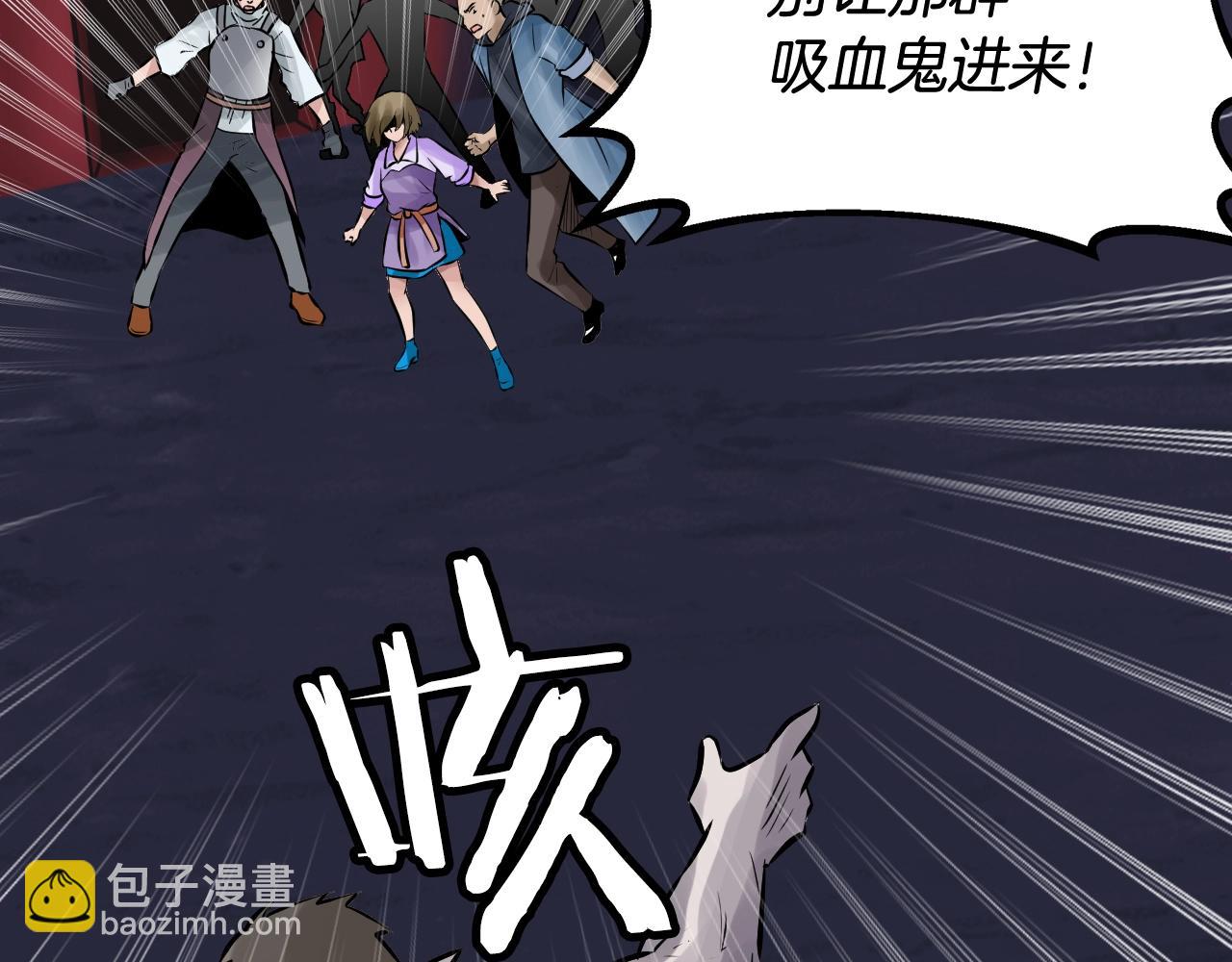 不敗玩家 - 第59話 好強的怪！(2/4) - 5