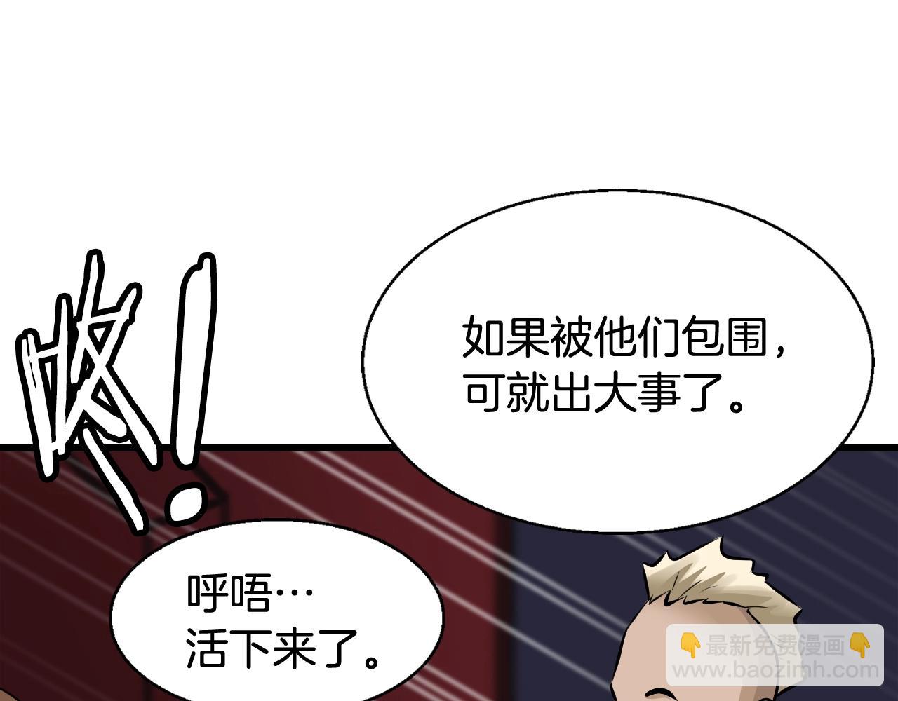 不敗玩家 - 第59話 好強的怪！(2/4) - 3