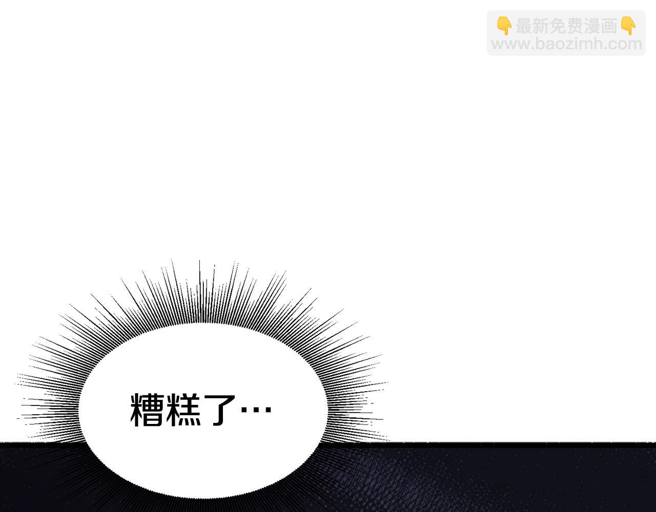 不敗玩家 - 第59話 好強的怪！(2/4) - 6