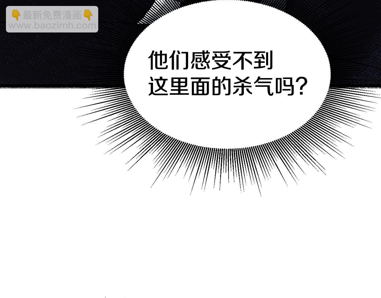 不敗玩家 - 第59話 好強的怪！(2/4) - 1