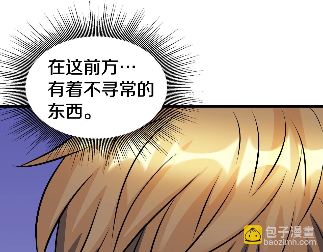 不敗玩家 - 第59話 好強的怪！(2/4) - 2