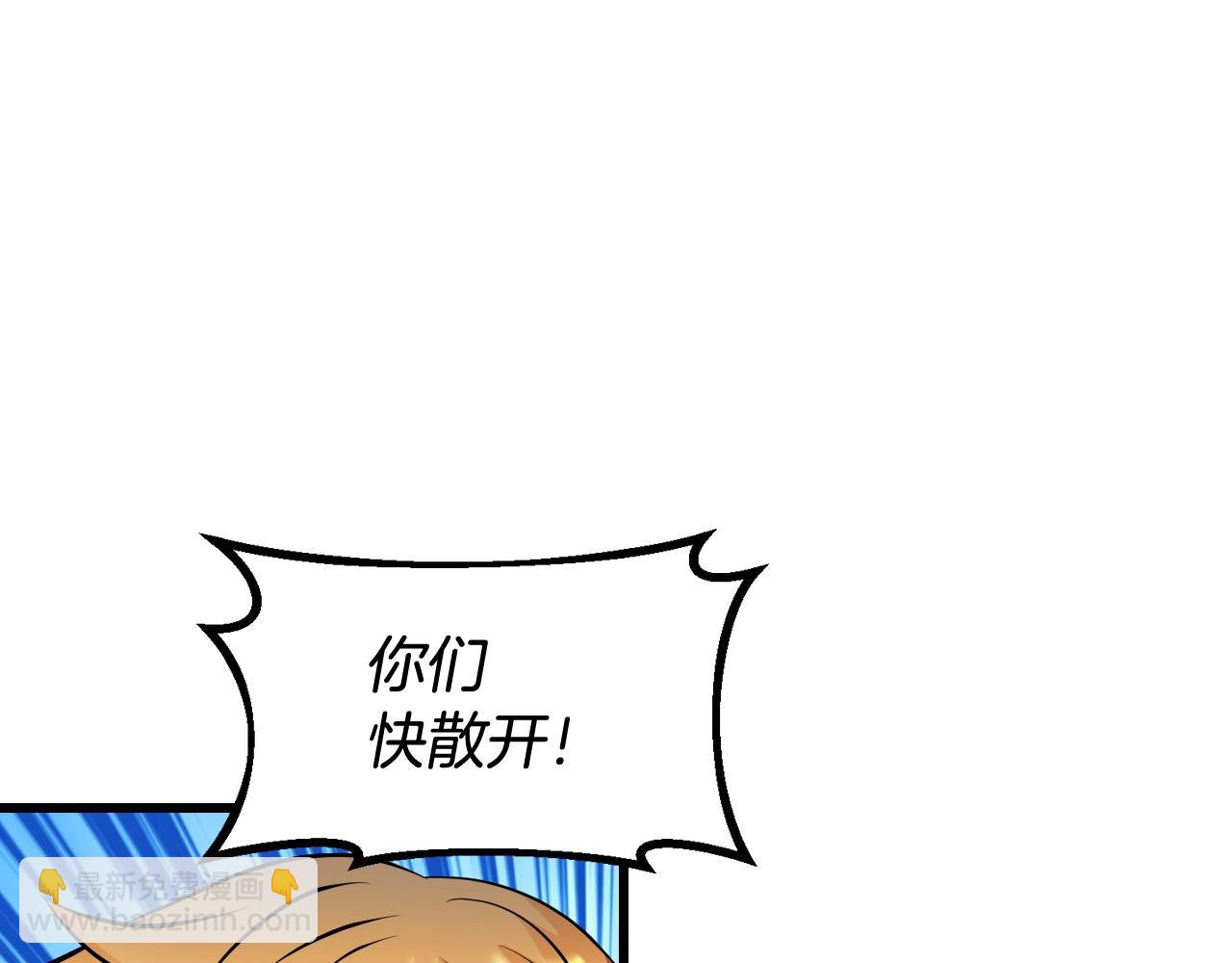 不敗玩家 - 第59話 好強的怪！(2/4) - 4