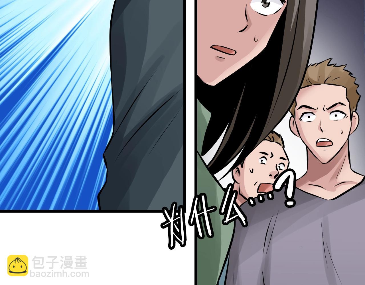 不敗玩家 - 第59話 好強的怪！(2/4) - 6