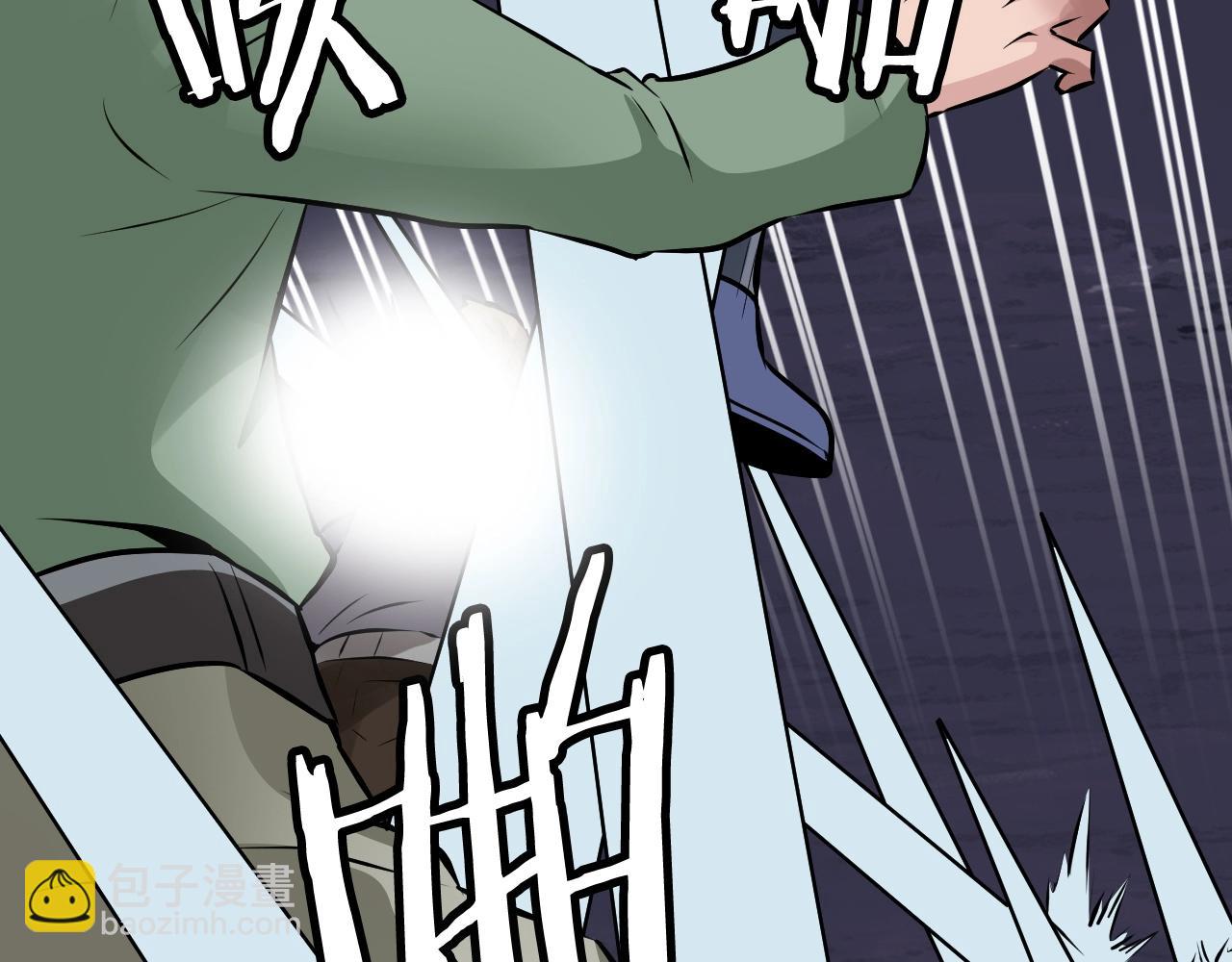 不敗玩家 - 第59話 好強的怪！(2/4) - 3