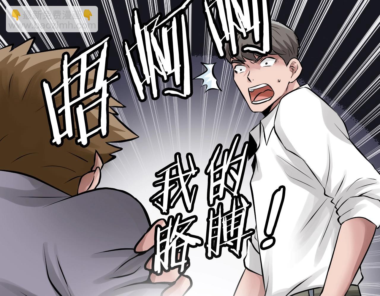 不敗玩家 - 第59話 好強的怪！(2/4) - 1