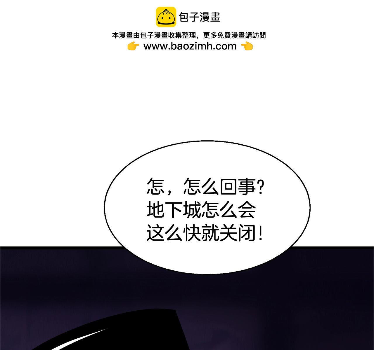 不敗玩家 - 第61話 崩壞時刻(1/5) - 1