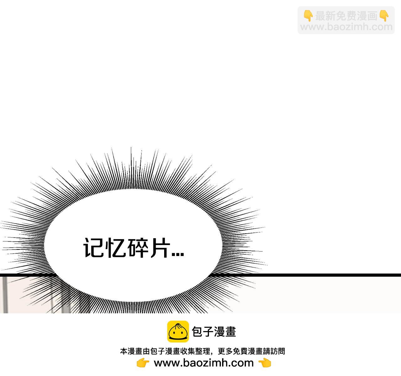 不敗玩家 - 第61話 崩壞時刻(2/5) - 6