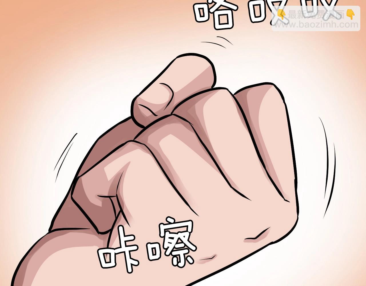 不敗玩家 - 第61話 崩壞時刻(3/5) - 3