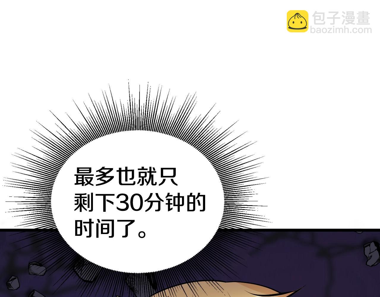 不敗玩家 - 第61話 崩壞時刻(1/5) - 3