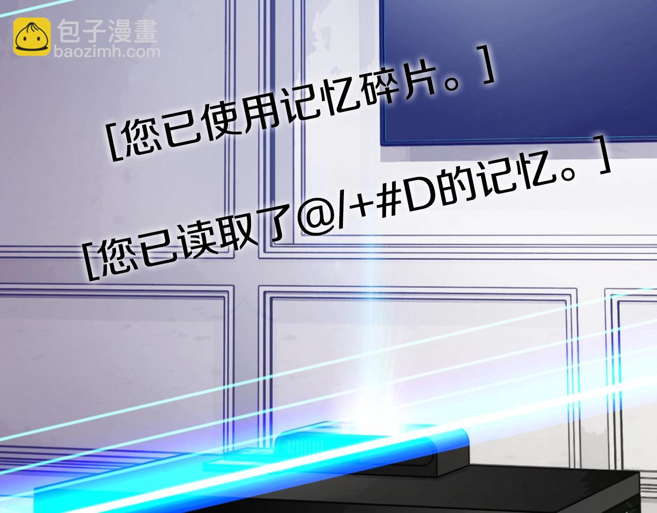 不敗玩家 - 第61話 崩壞時刻(3/5) - 6