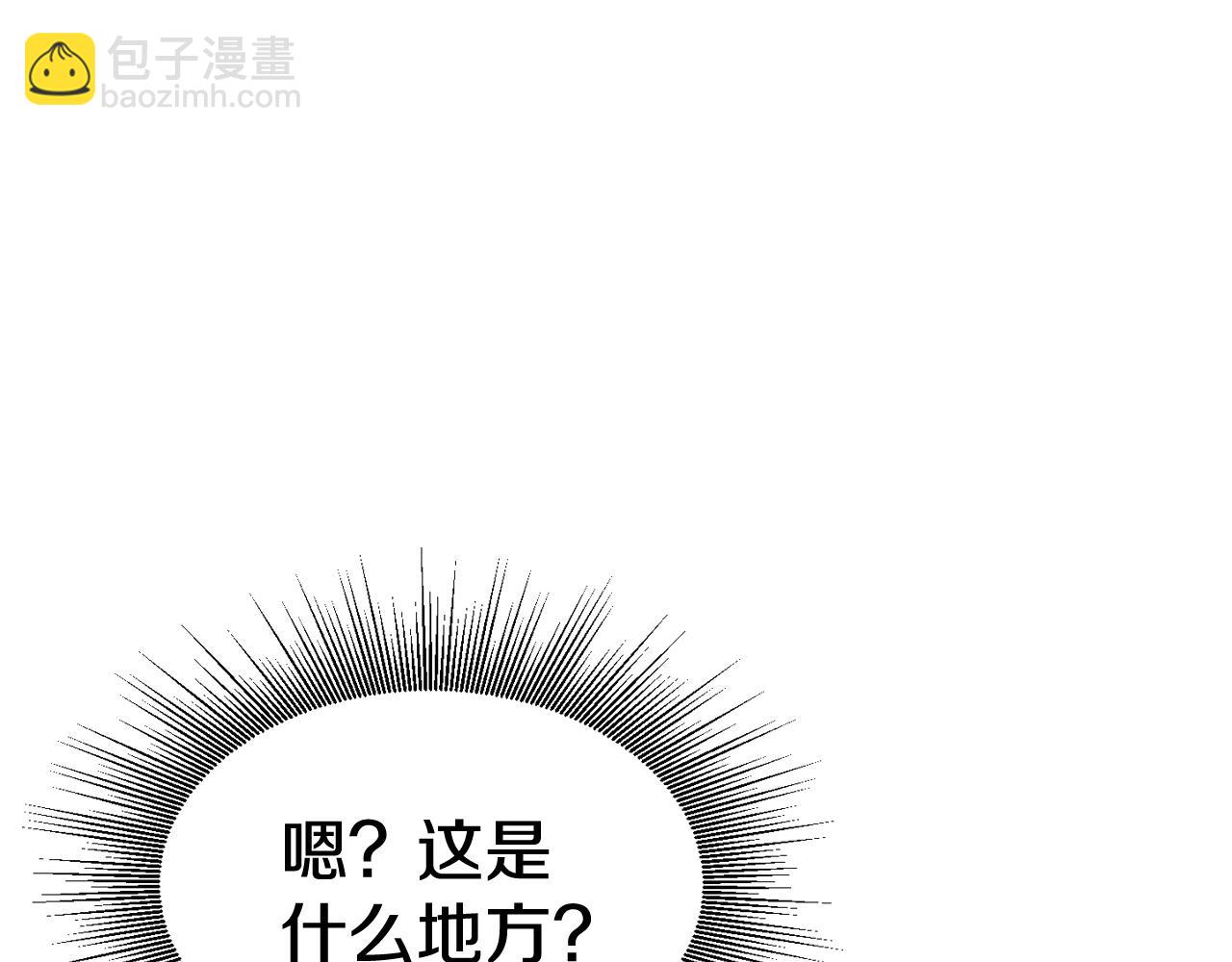 不敗玩家 - 第61話 崩壞時刻(3/5) - 4